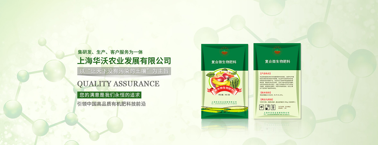 創新驅動，綠色未來——生物有機肥料研發解決方案