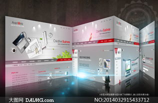 電腦數碼產品網頁設計與軟件開發PSD源文件解析