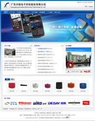 興銳科技 專業網站制作與軟件開發服務