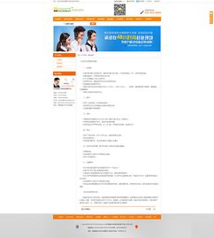 織夢模板下的機械節能產品企業網站軟件開發策略