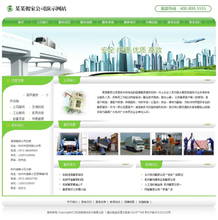 搬家公司網站 最新產品參考信息與軟件開發指南