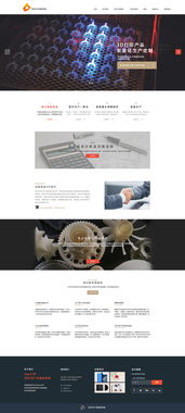 3D打印產(chǎn)品服務(wù)系統(tǒng)網(wǎng)頁(yè)設(shè)計(jì) 打造高效、直觀的線上體驗(yàn)