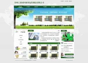 包裝制品行業(yè)網(wǎng)站設(shè)計(jì)與軟件開(kāi)發(fā) 打造高效品牌展示與業(yè)務(wù)管理平臺(tái)