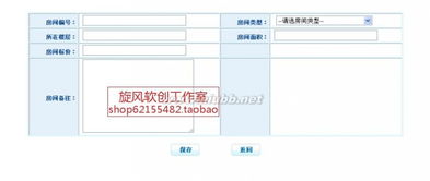 JSP酒店賓館管理系統 高效運營的全套源碼解析