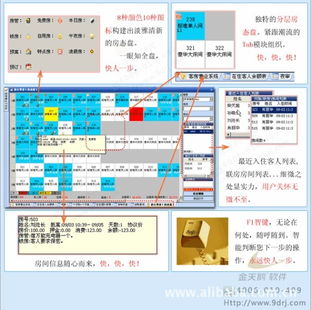 黑龍江前臺酒店管理軟件 提升效率與客戶體驗的關鍵工具